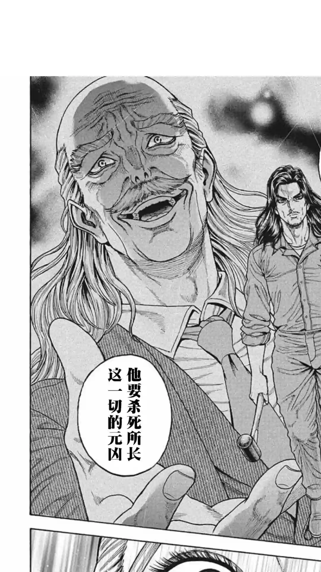 日本重刑囚徒对抗赛第14话