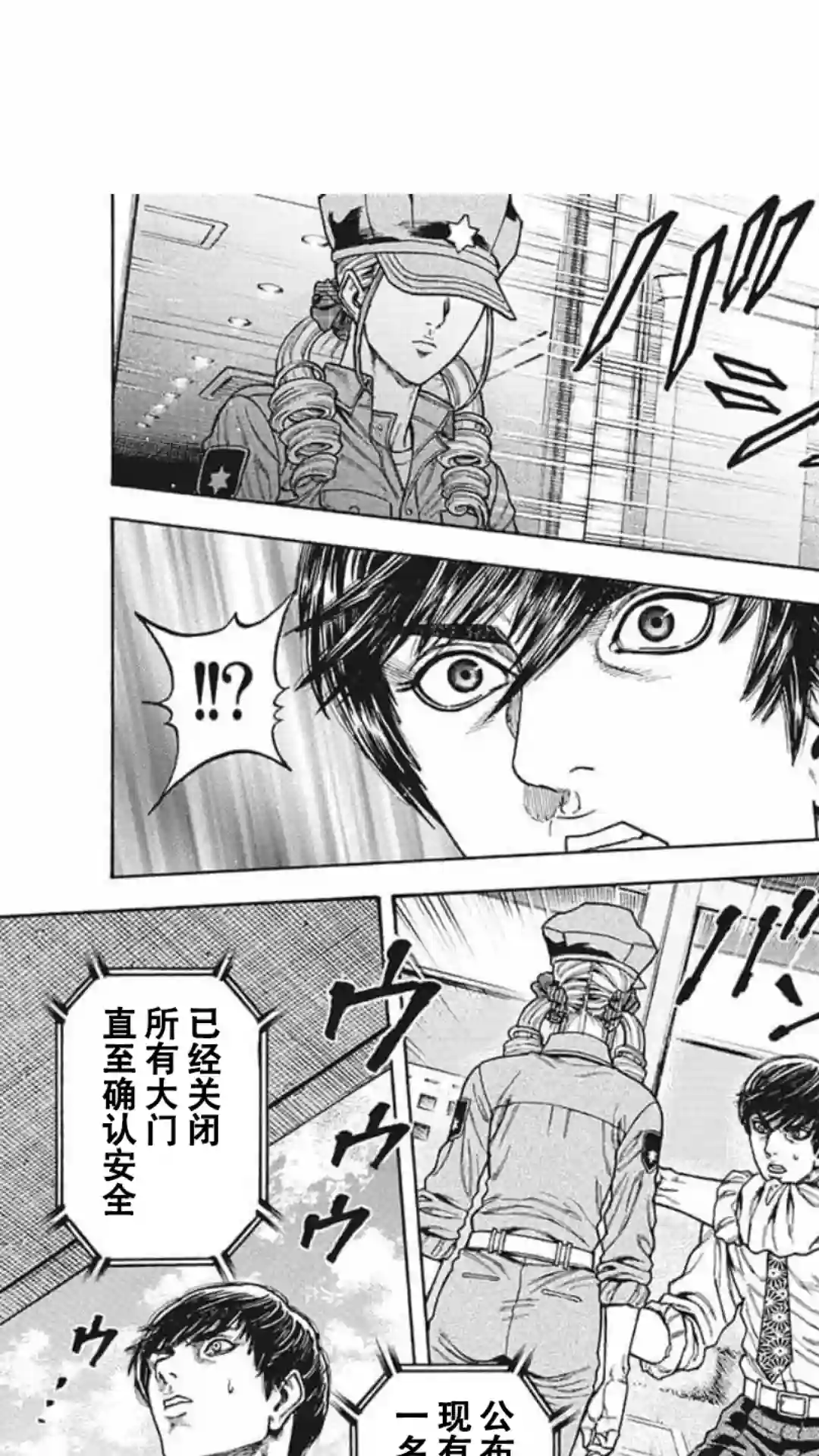 日本重刑囚徒对抗赛第14话