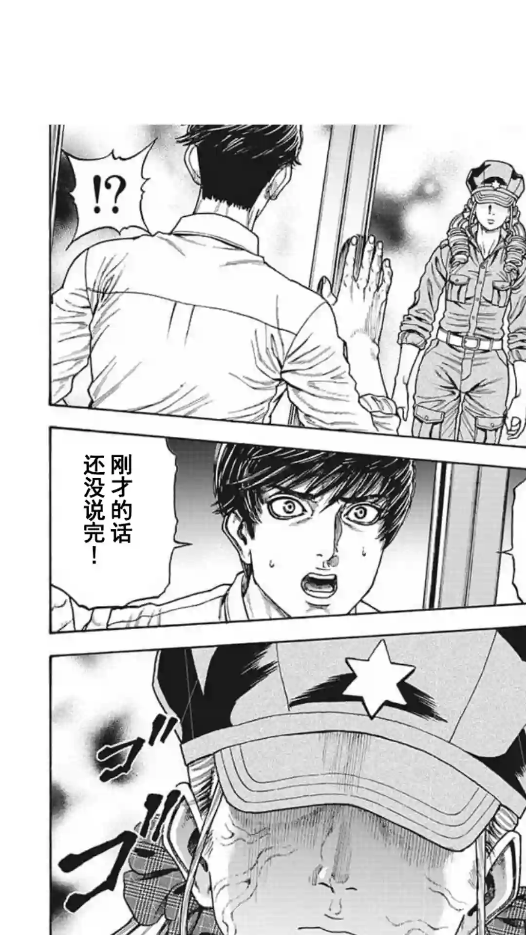 日本重刑囚徒对抗赛第14话