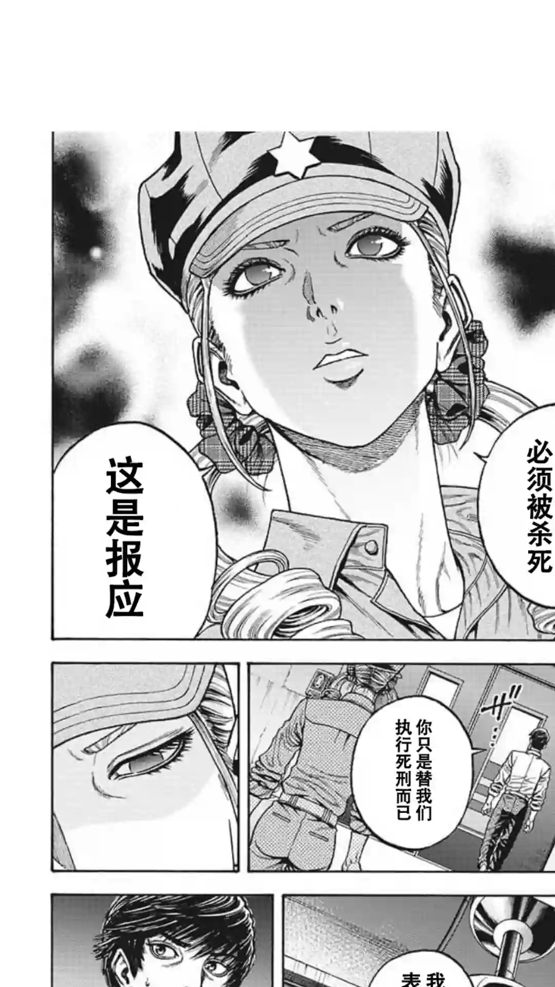 日本重刑囚徒对抗赛第14话