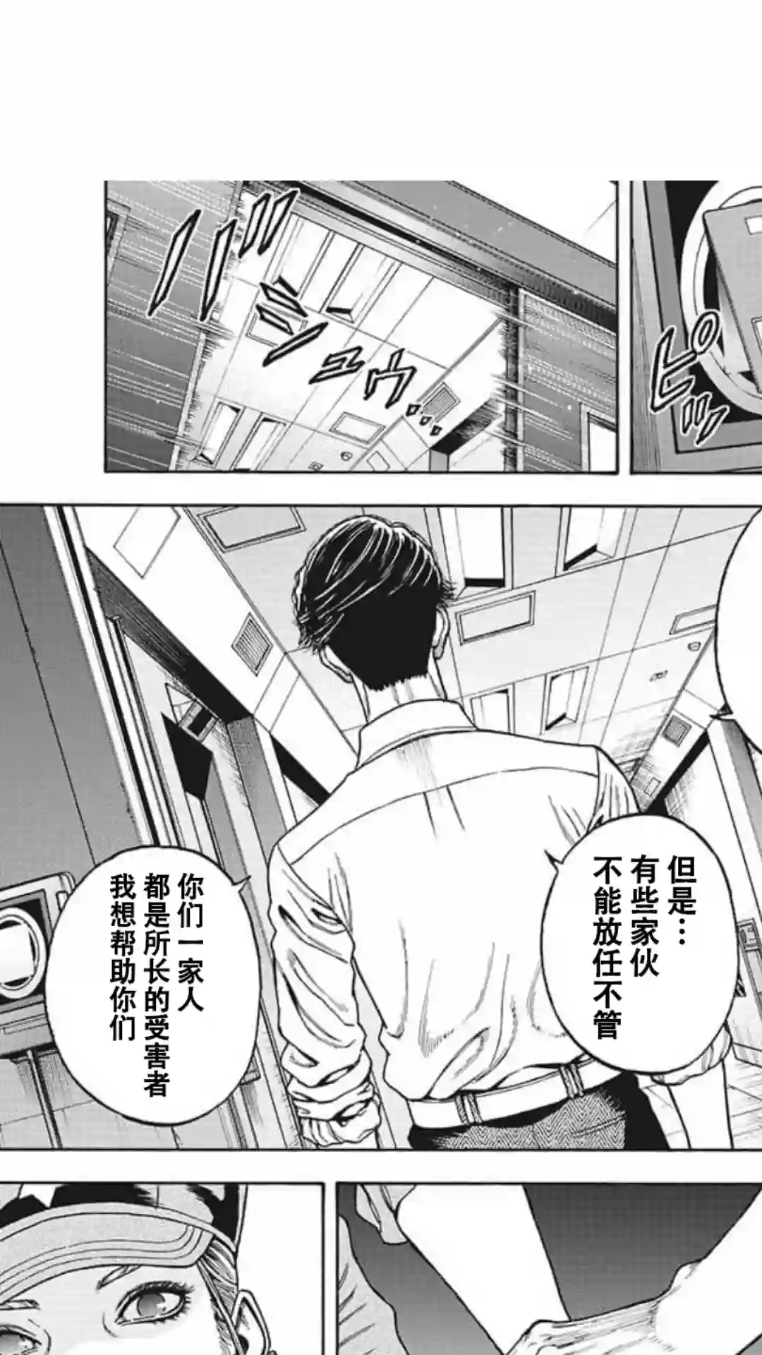 日本重刑囚徒对抗赛第14话