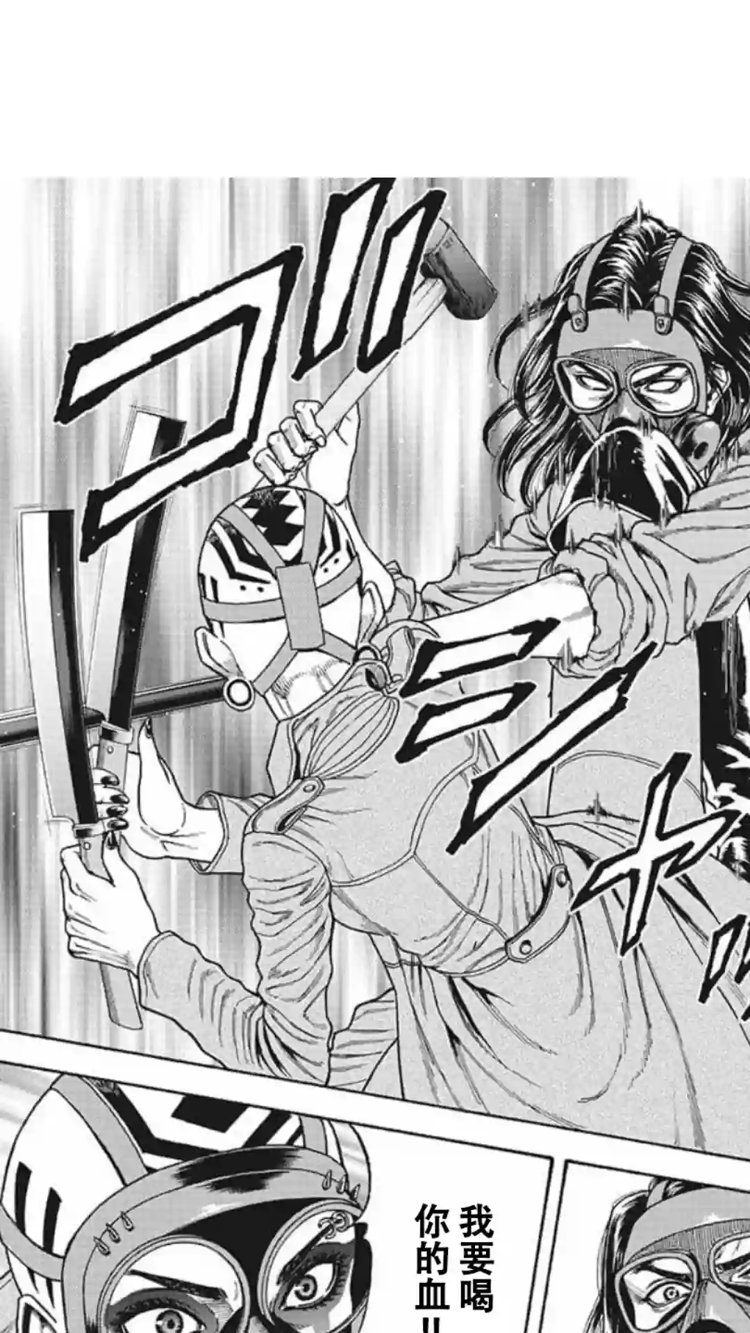 日本重刑囚徒对抗赛第14话