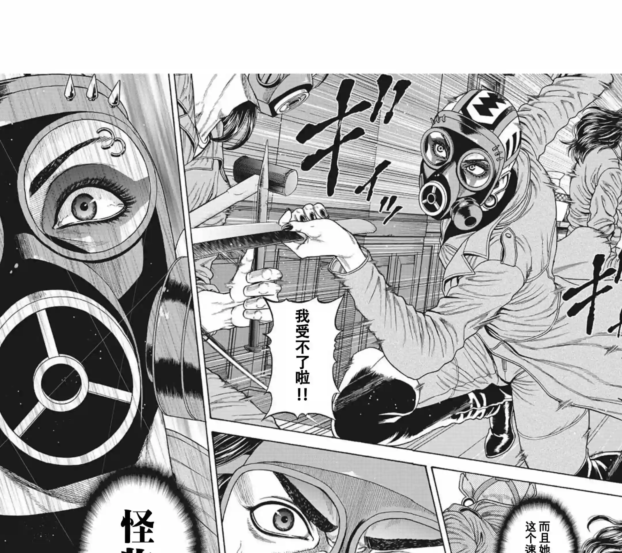 日本重刑囚徒对抗赛第14话