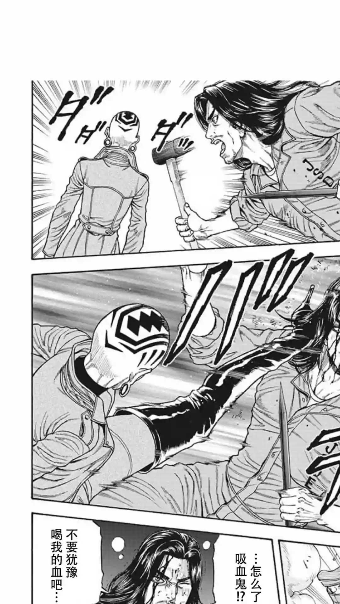 日本重刑囚徒对抗赛第15话