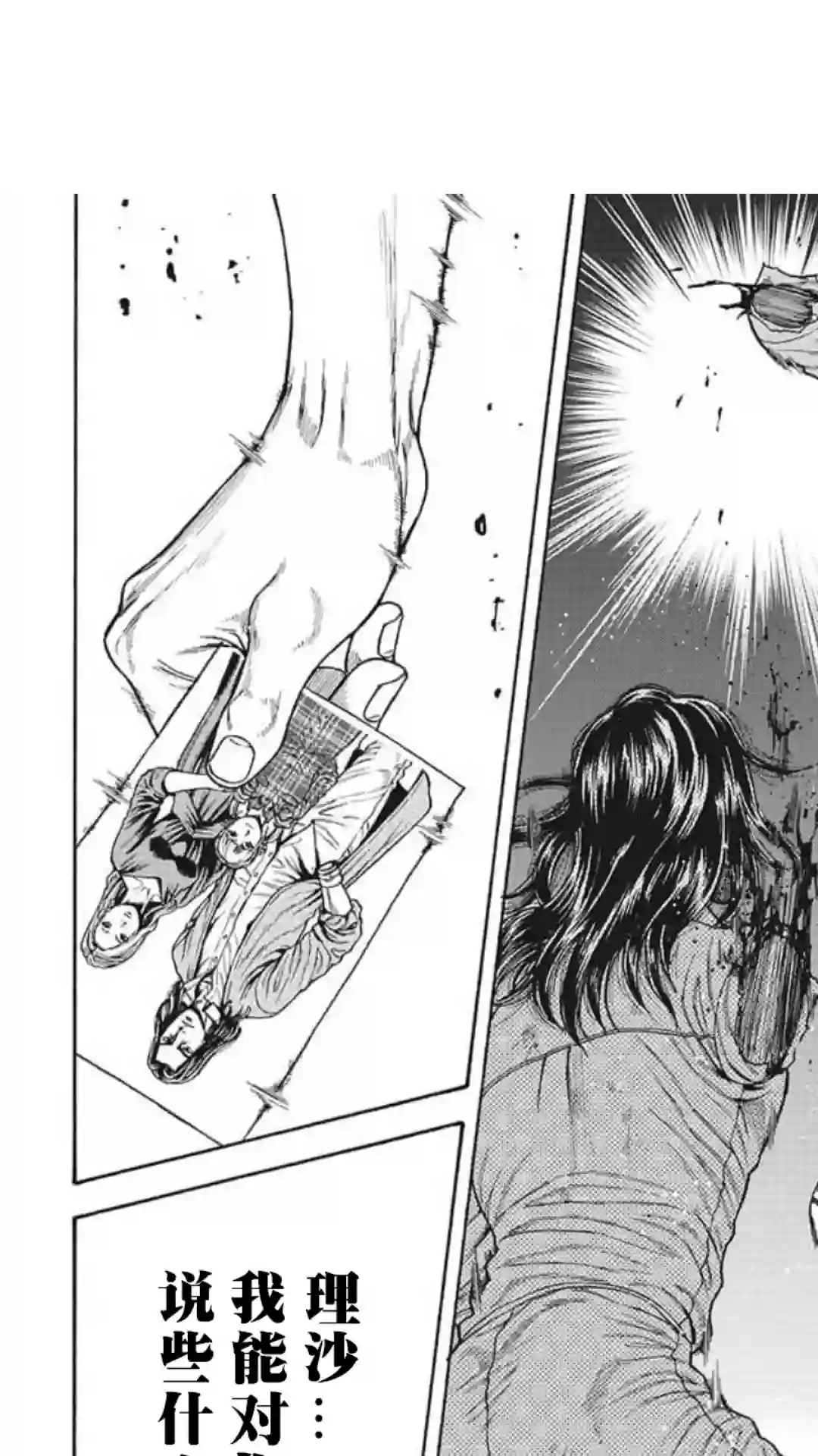 日本重刑囚徒对抗赛第15话