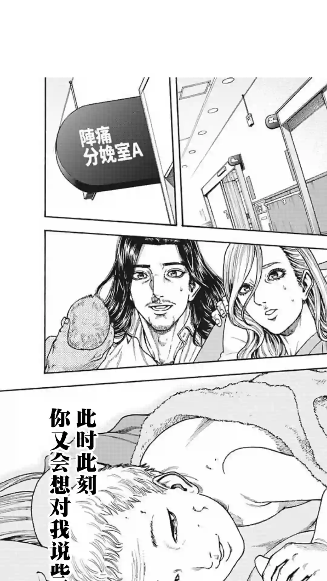 日本重刑囚徒对抗赛第15话