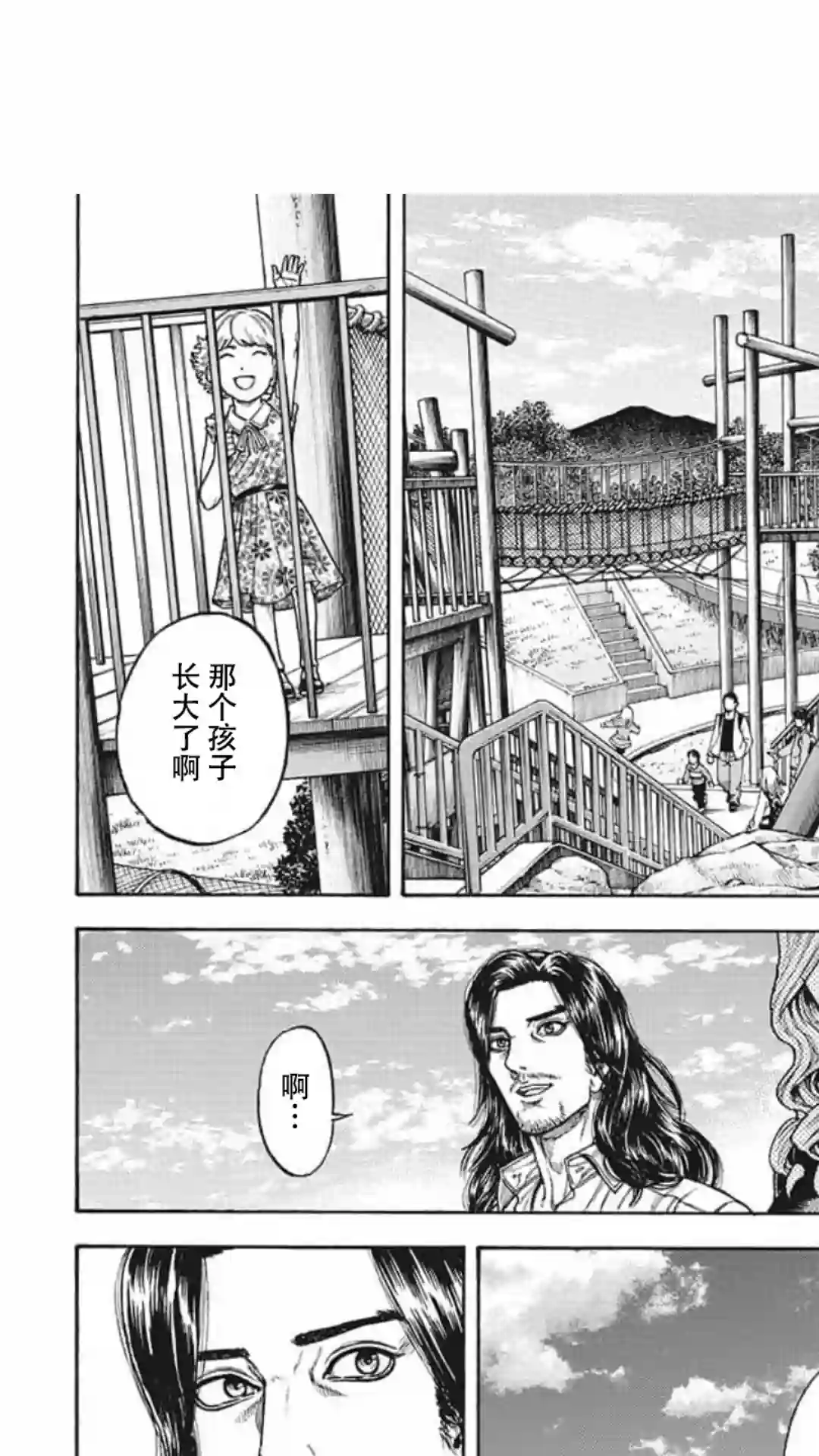 日本重刑囚徒对抗赛第15话