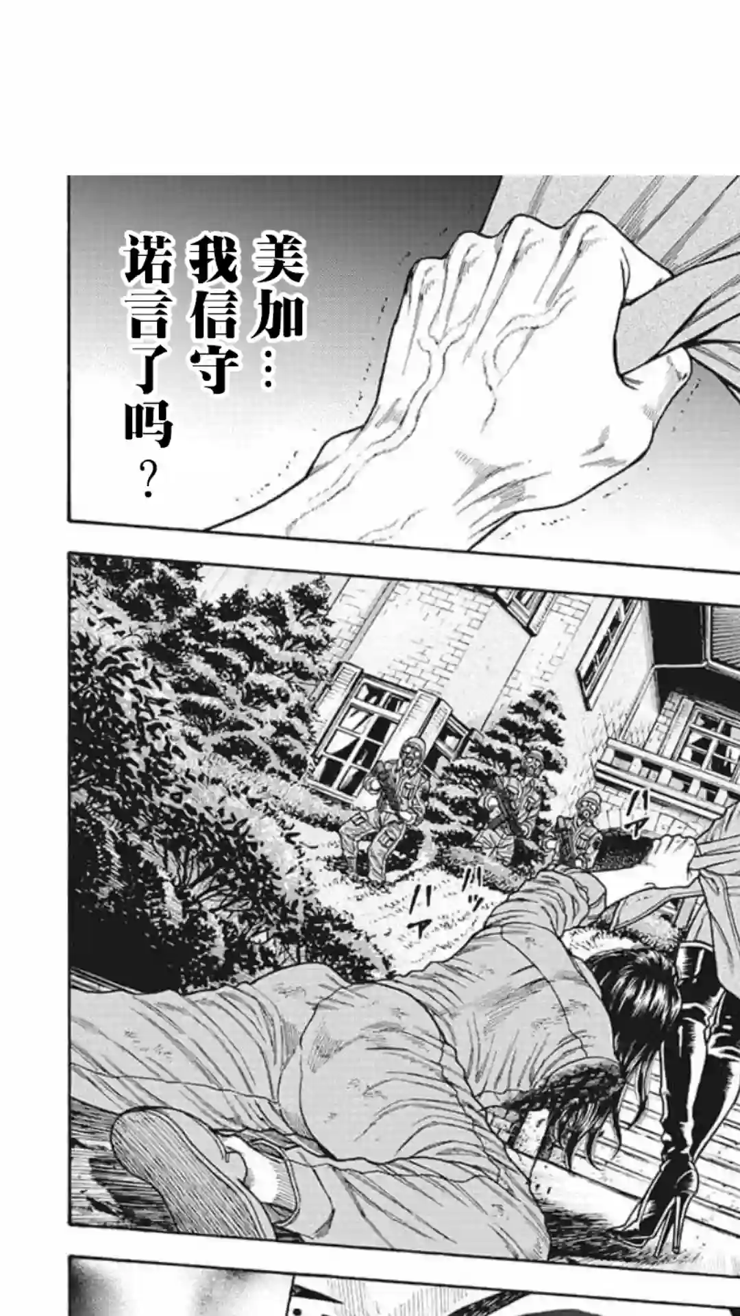 日本重刑囚徒对抗赛第15话