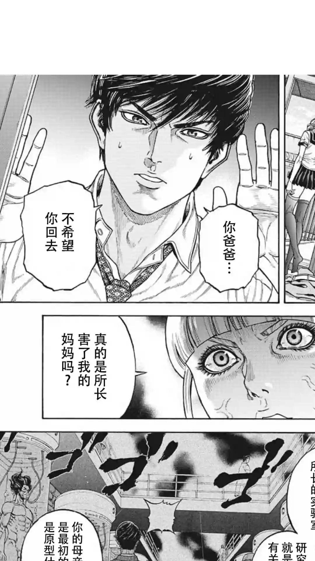 日本重刑囚徒对抗赛第15话