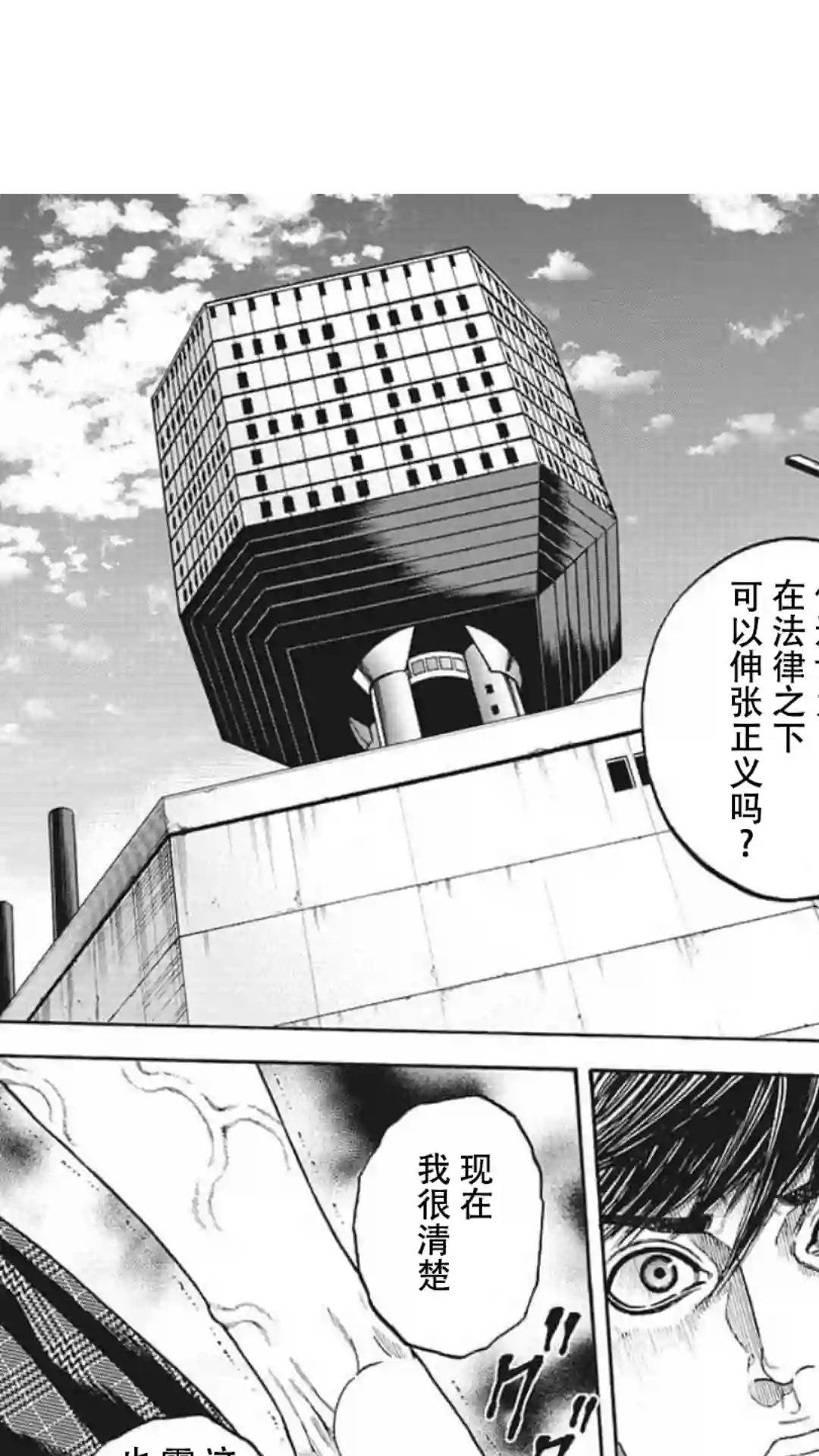 日本重刑囚徒对抗赛第15话