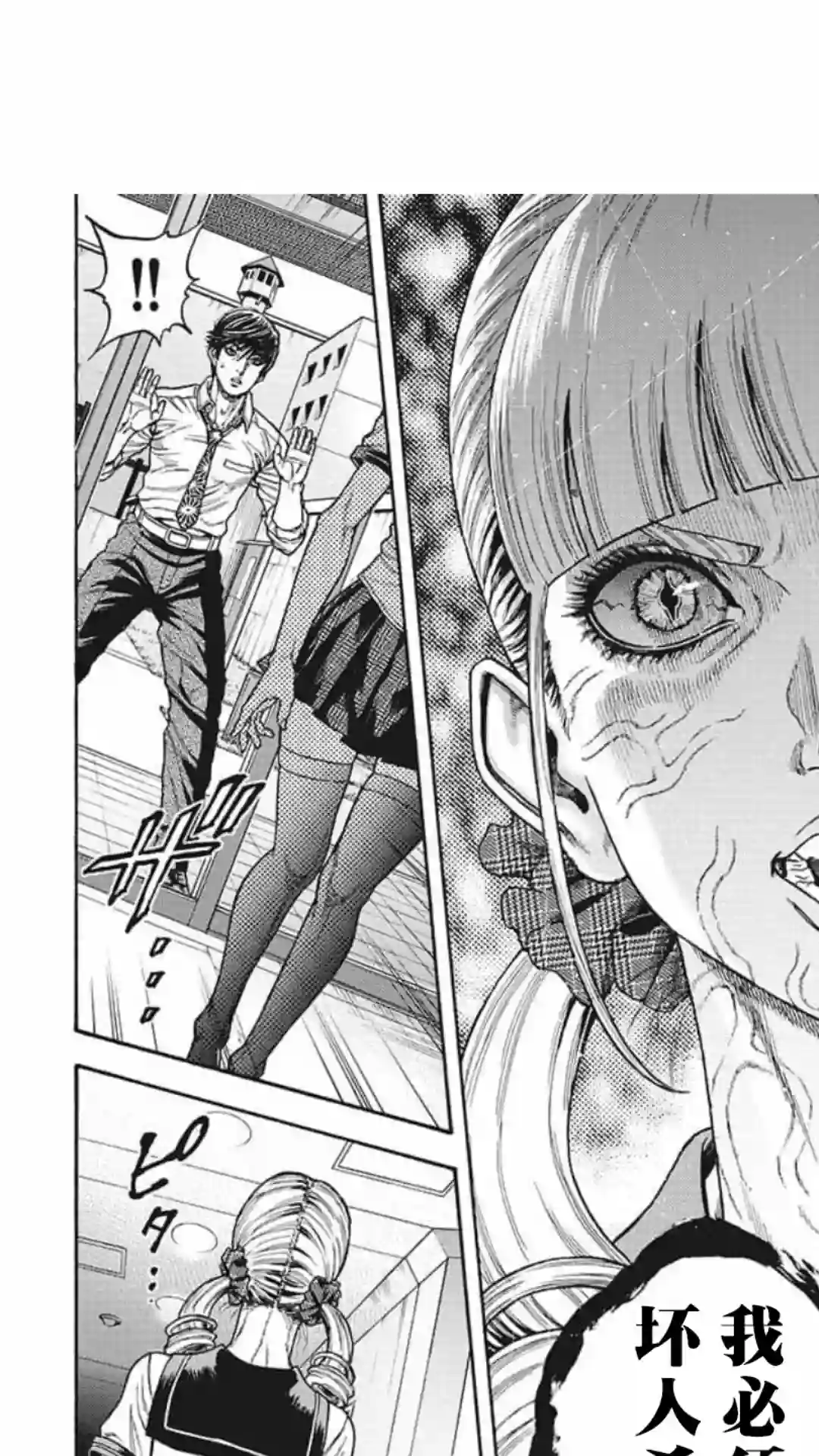 日本重刑囚徒对抗赛第15话