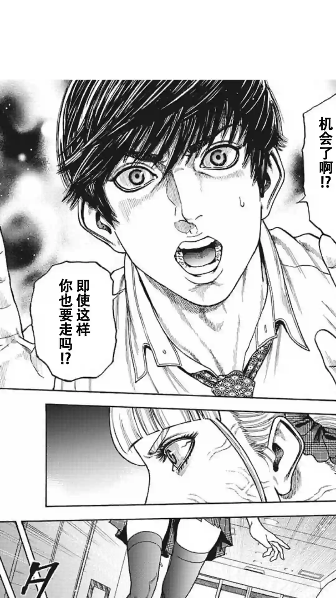 日本重刑囚徒对抗赛第15话