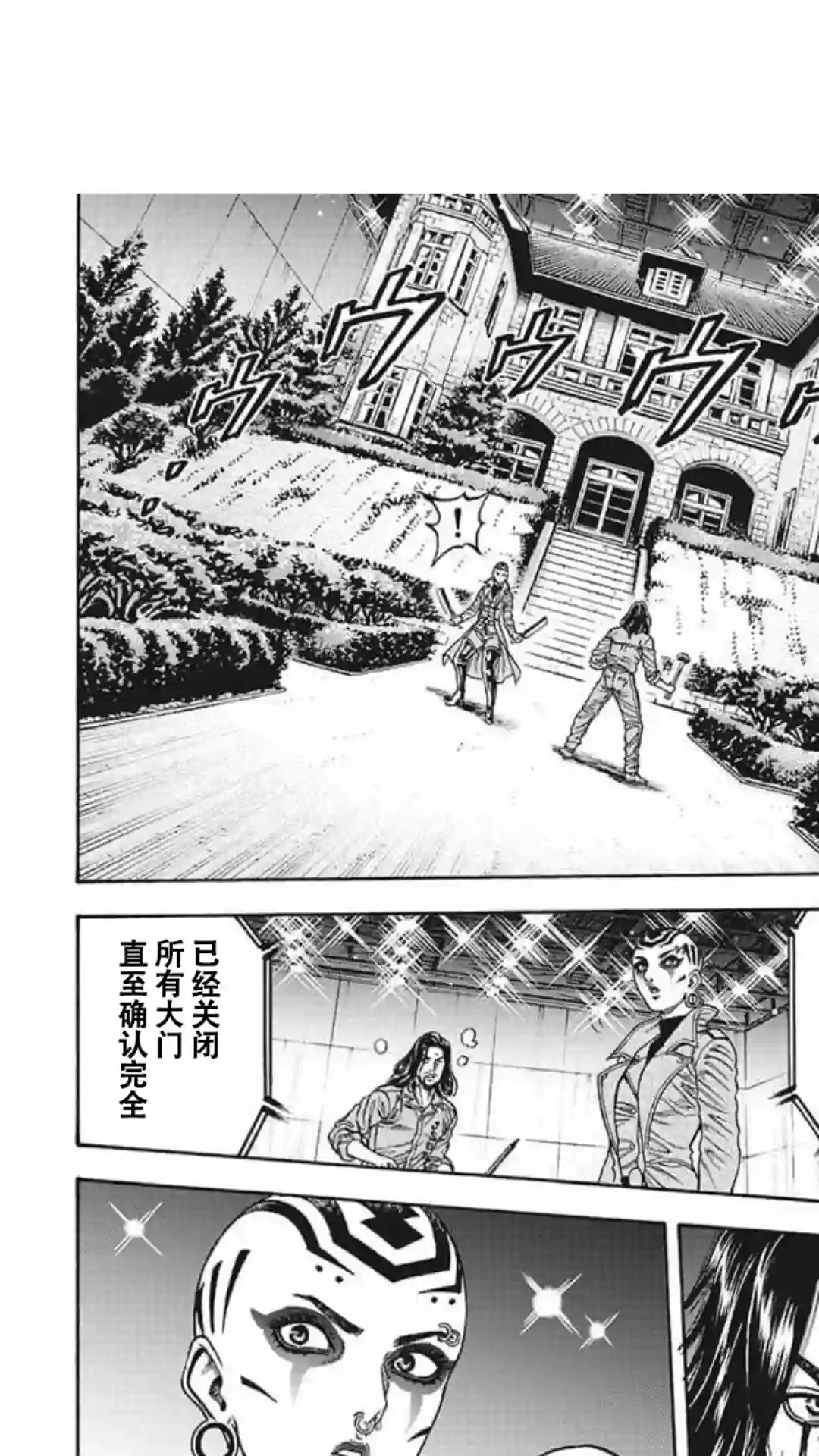 日本重刑囚徒对抗赛第15话