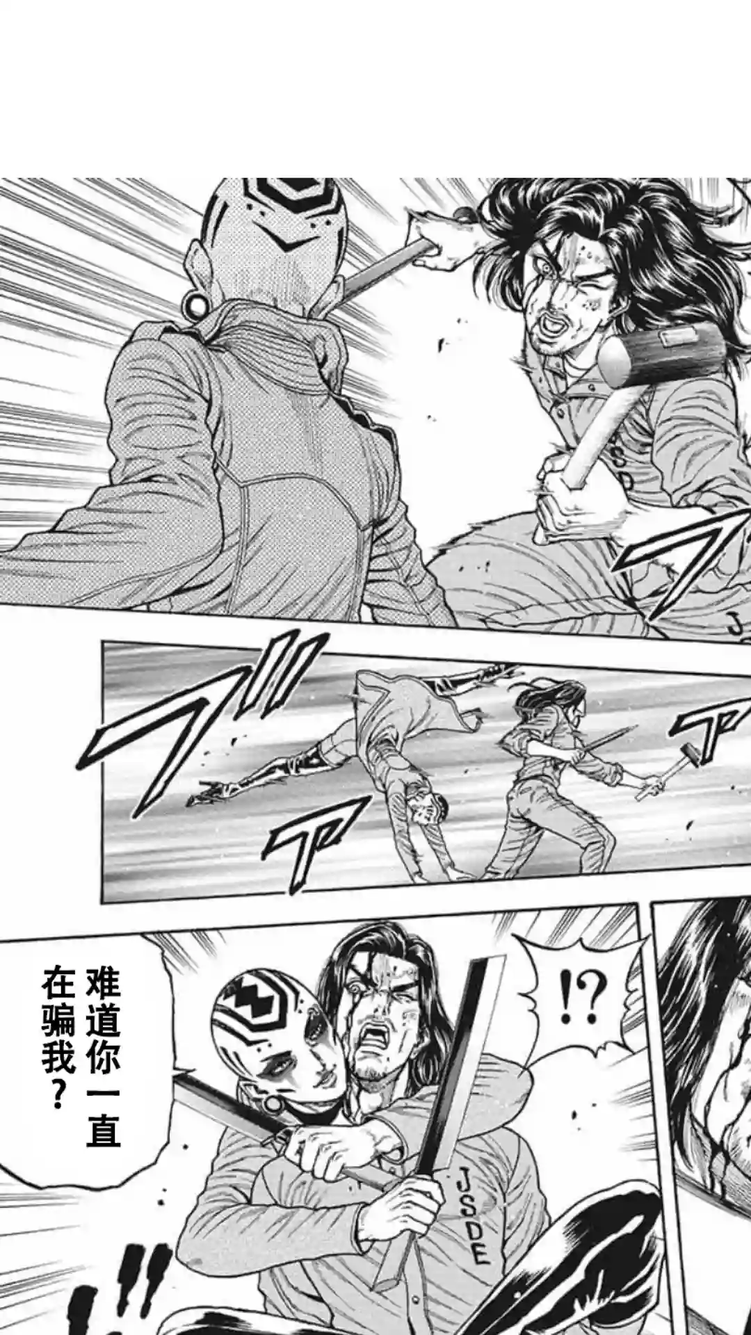 日本重刑囚徒对抗赛第15话