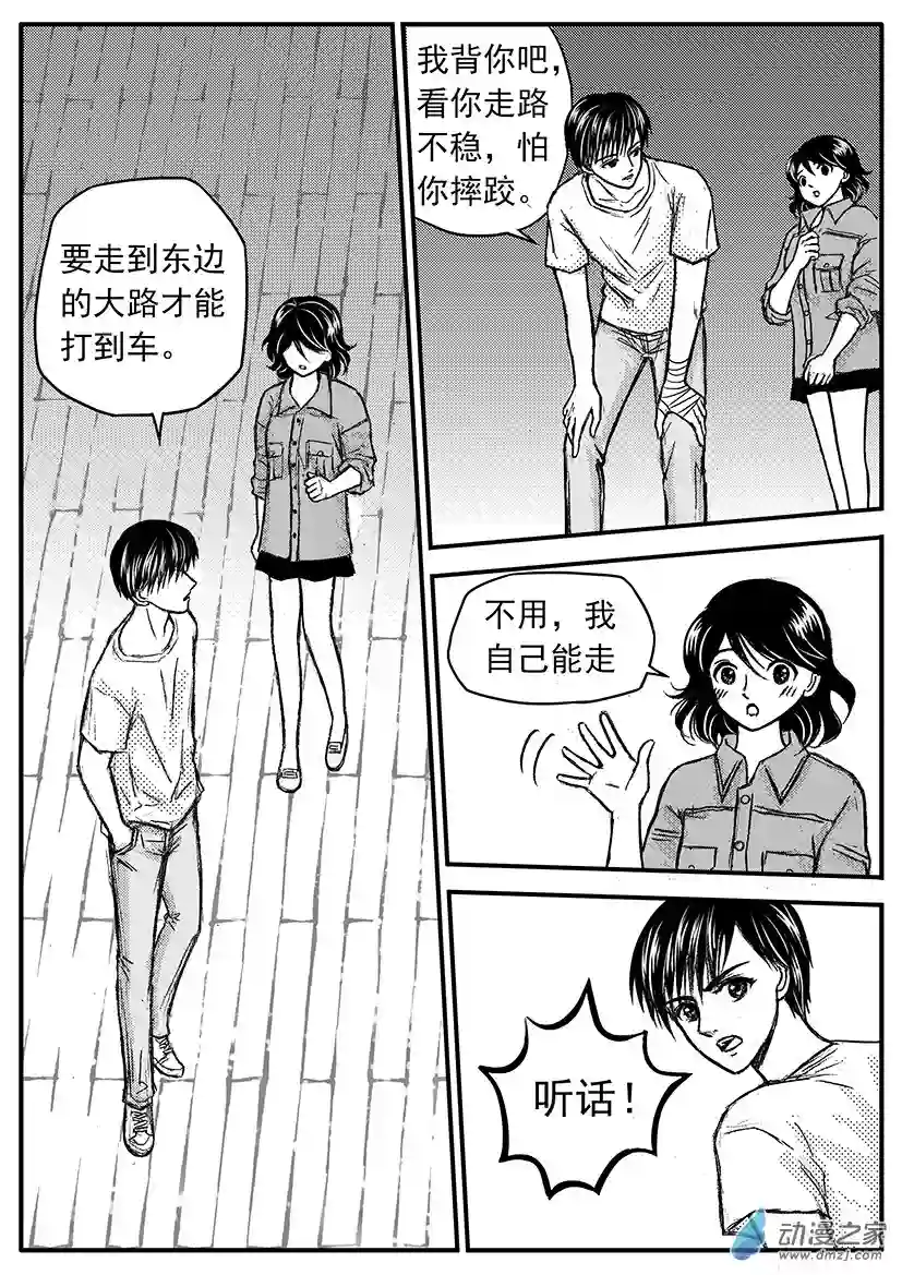 通灵先生第19话（上） 收心