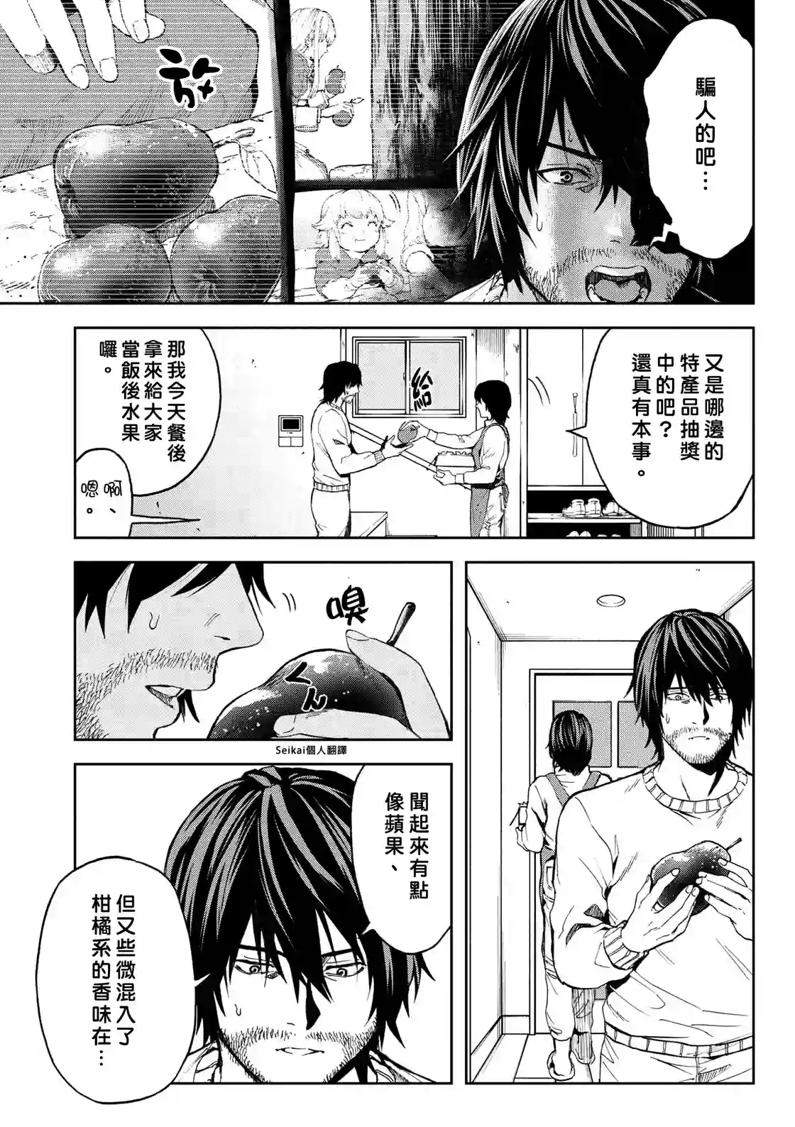 不觉得村庄建造游戏的npc也是活生生的人吗第7.2话