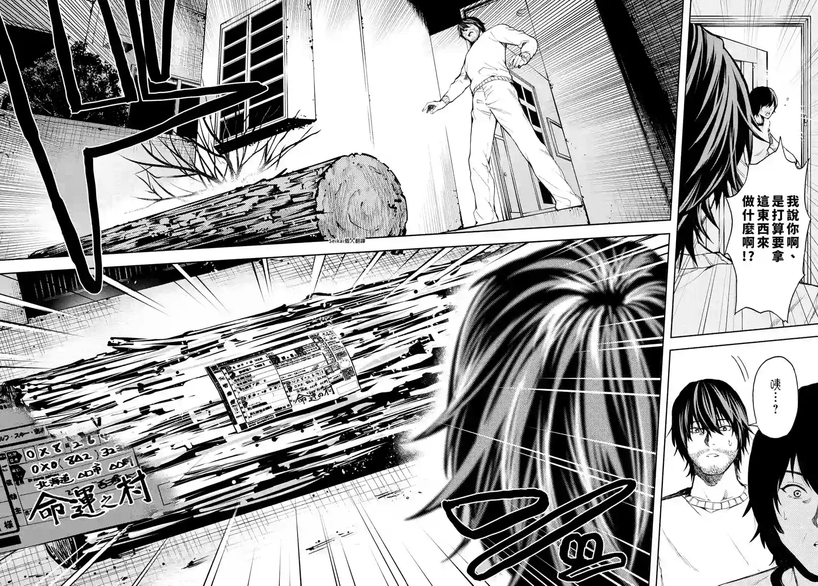 不觉得村庄建造游戏的npc也是活生生的人吗第7.2话