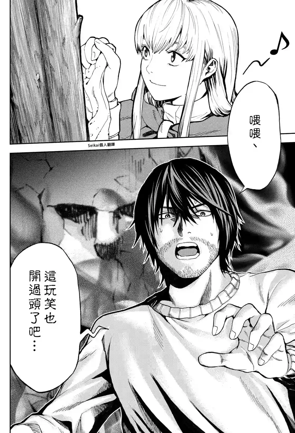 不觉得村庄建造游戏的npc也是活生生的人吗第7.2话