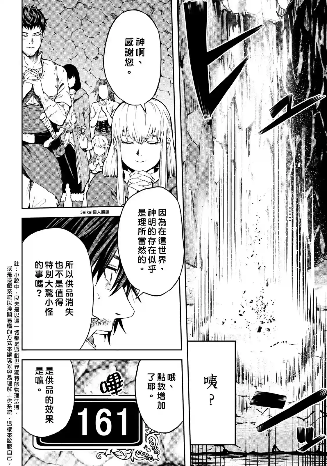 不觉得村庄建造游戏的npc也是活生生的人吗第7.2话