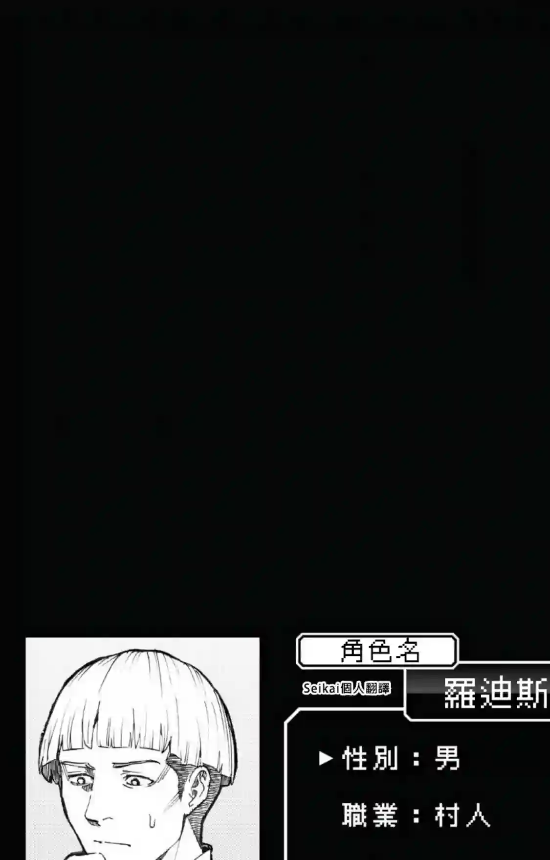 不觉得村庄建造游戏的npc也是活生生的人吗第8.2话