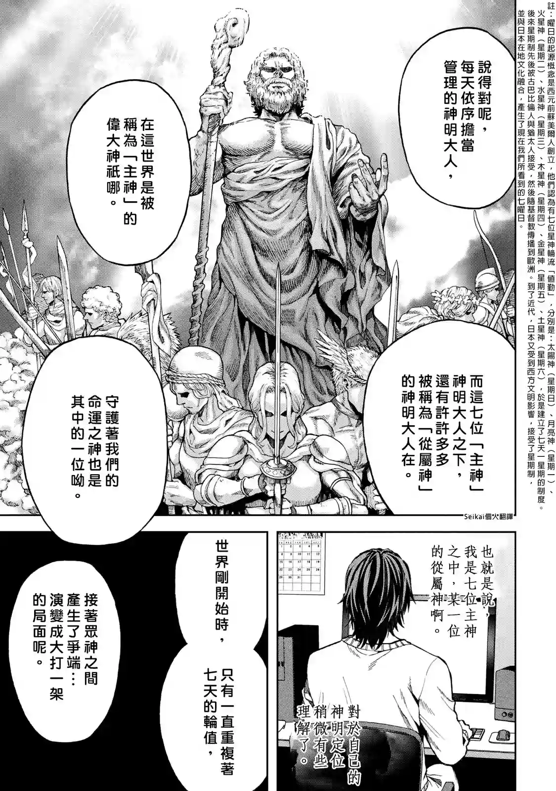 不觉得村庄建造游戏的npc也是活生生的人吗第8.2话