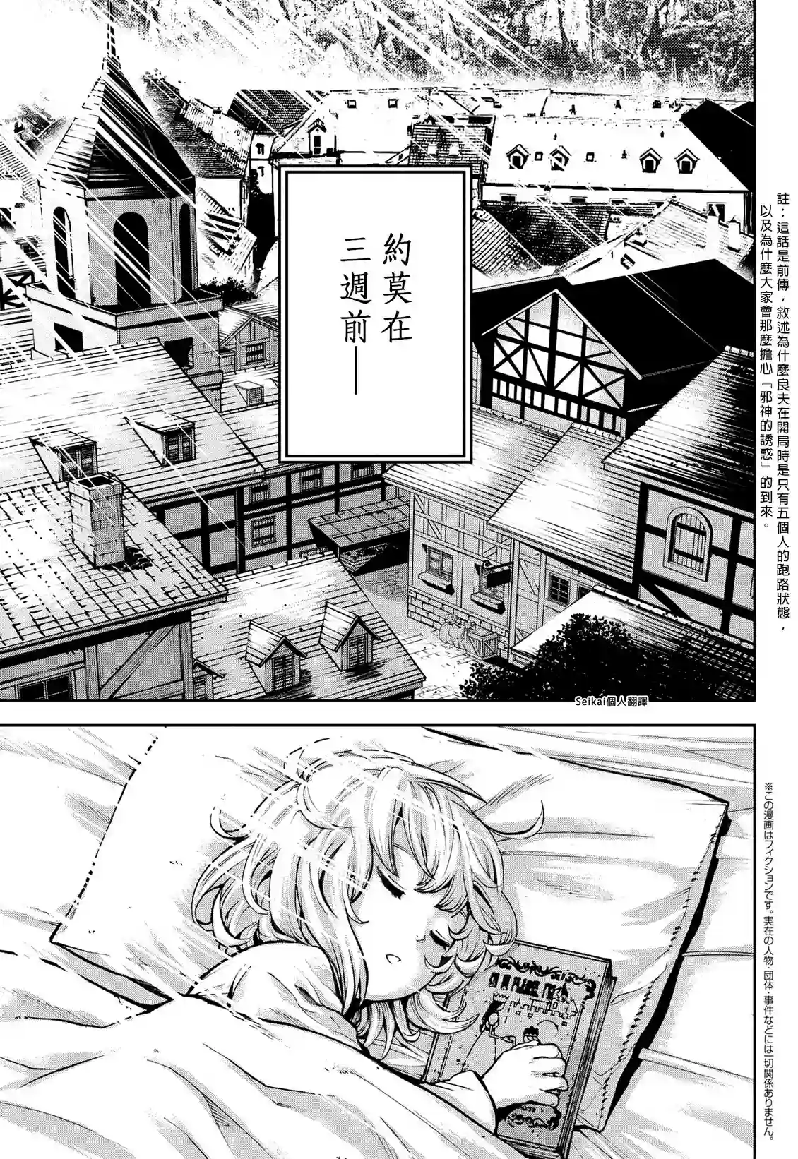 不觉得村庄建造游戏的npc也是活生生的人吗第09话