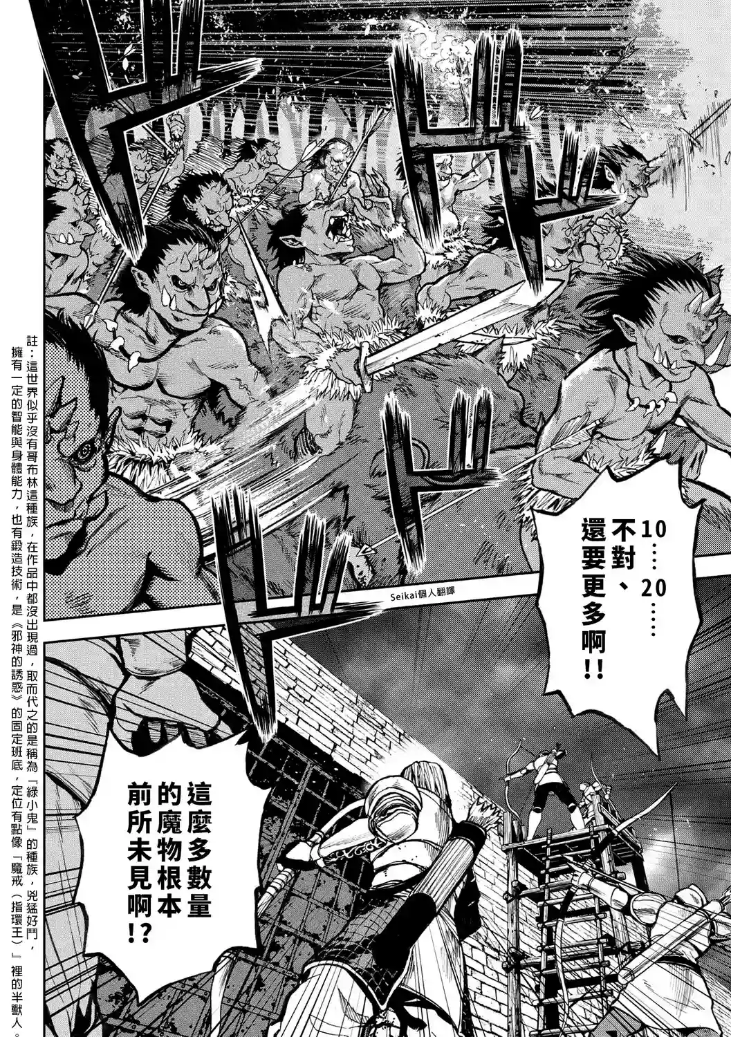 不觉得村庄建造游戏的npc也是活生生的人吗第09话