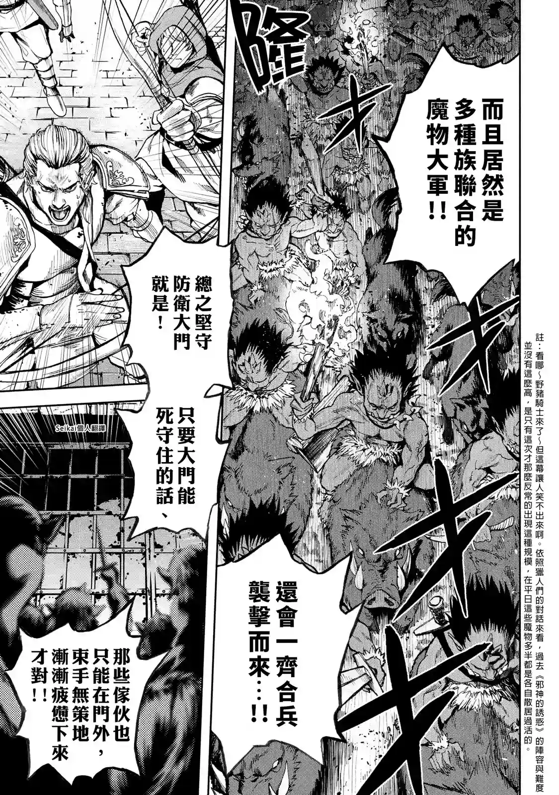 不觉得村庄建造游戏的npc也是活生生的人吗第09话