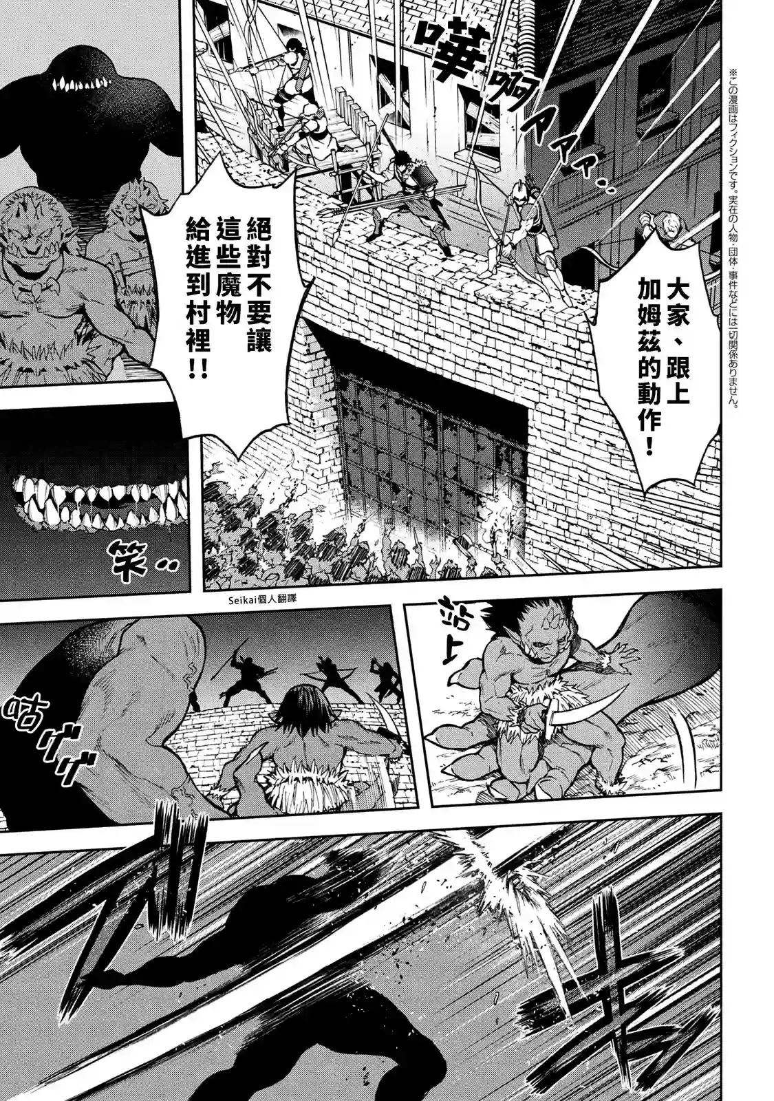 不觉得村庄建造游戏的npc也是活生生的人吗第09话