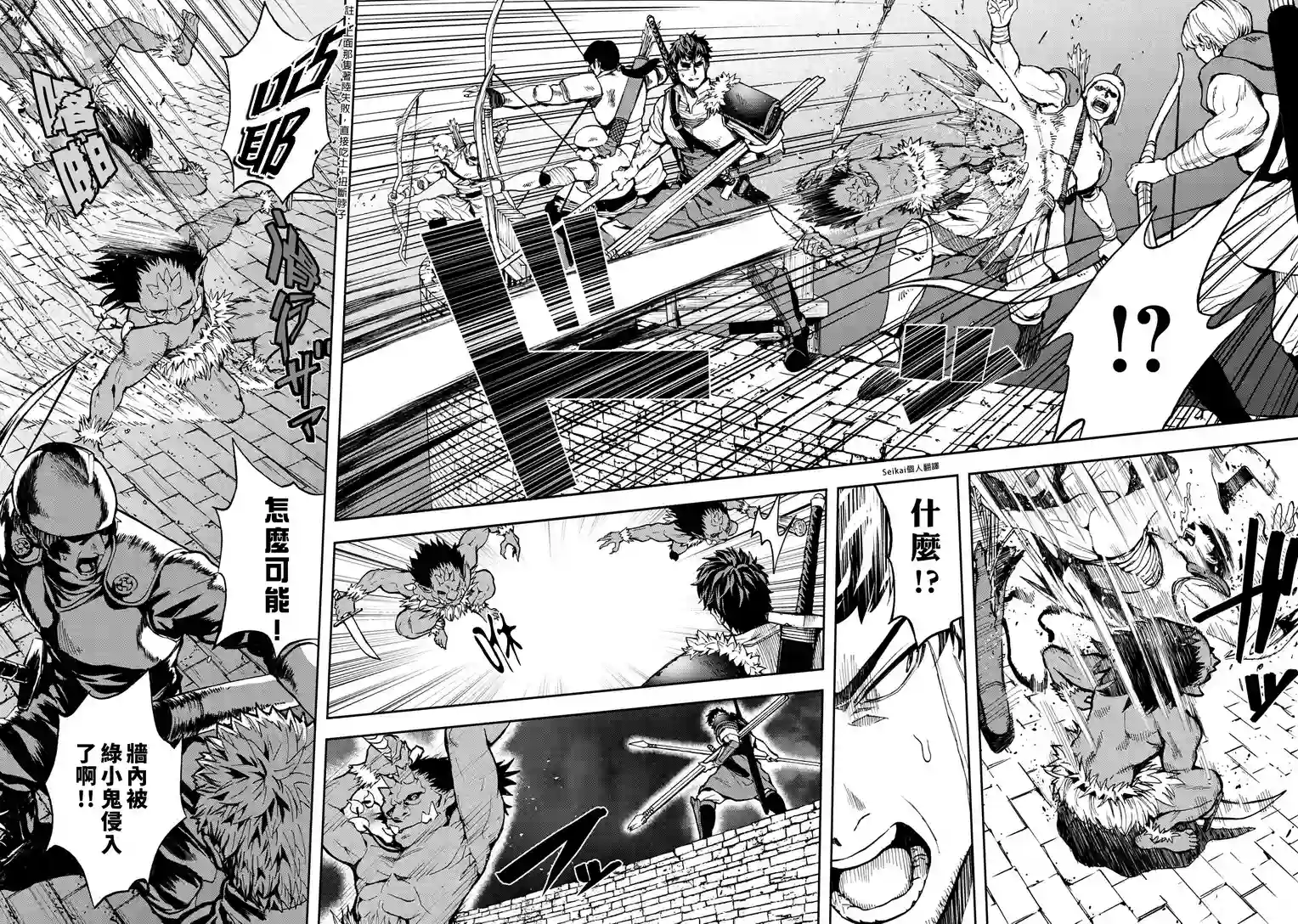 不觉得村庄建造游戏的npc也是活生生的人吗第09话