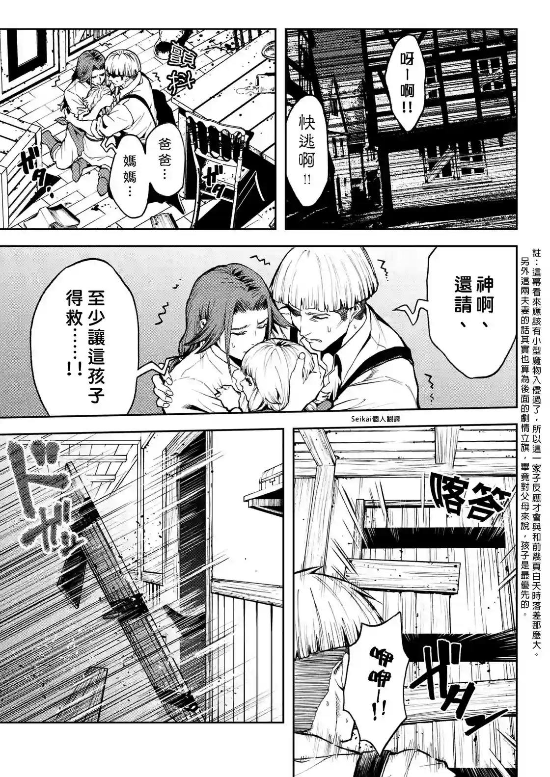 不觉得村庄建造游戏的npc也是活生生的人吗第09话