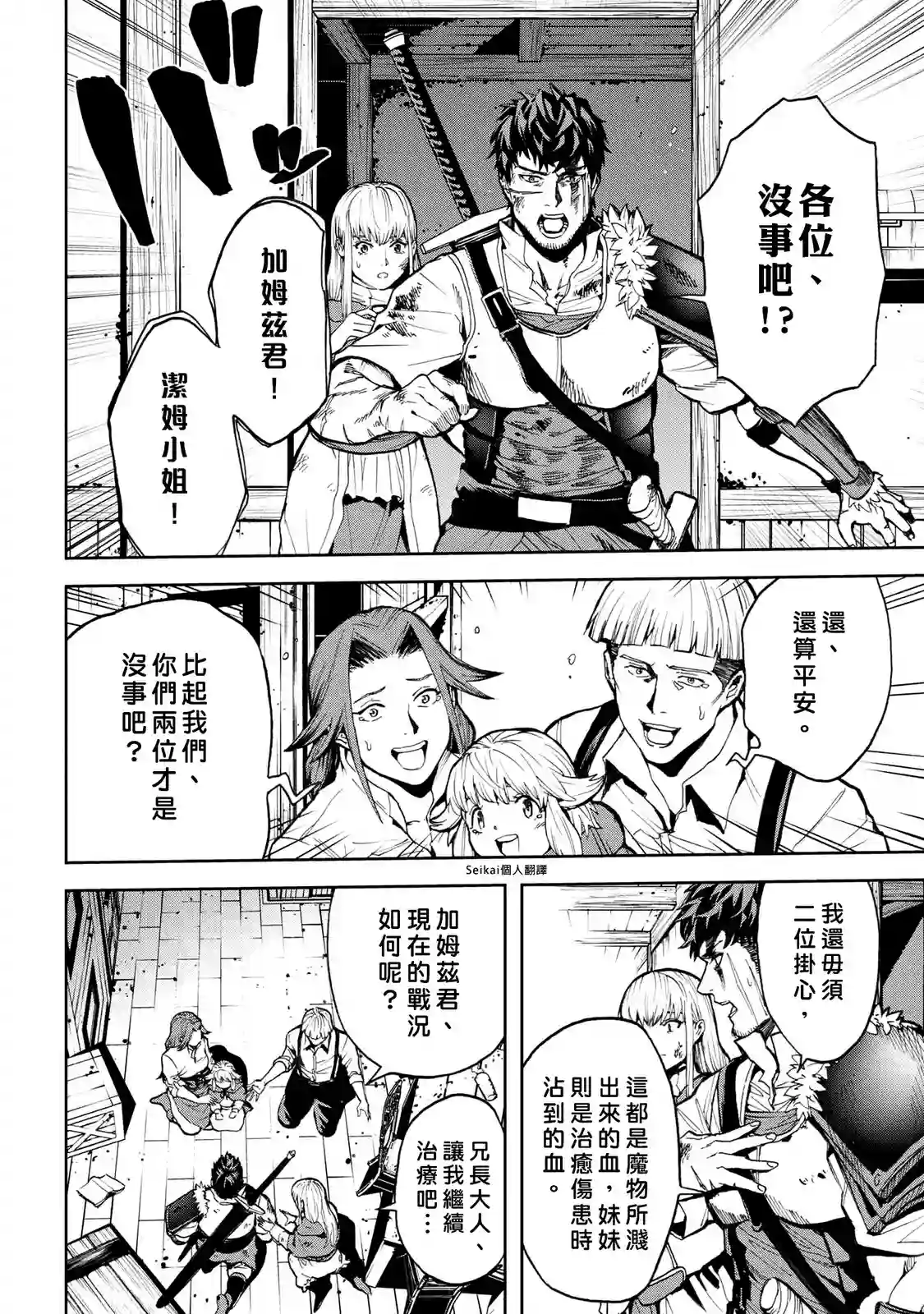 不觉得村庄建造游戏的npc也是活生生的人吗第09话