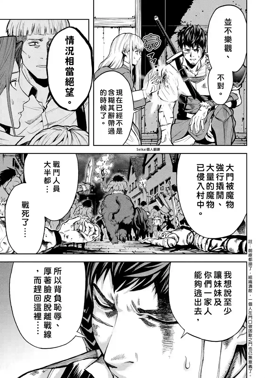 不觉得村庄建造游戏的npc也是活生生的人吗第09话