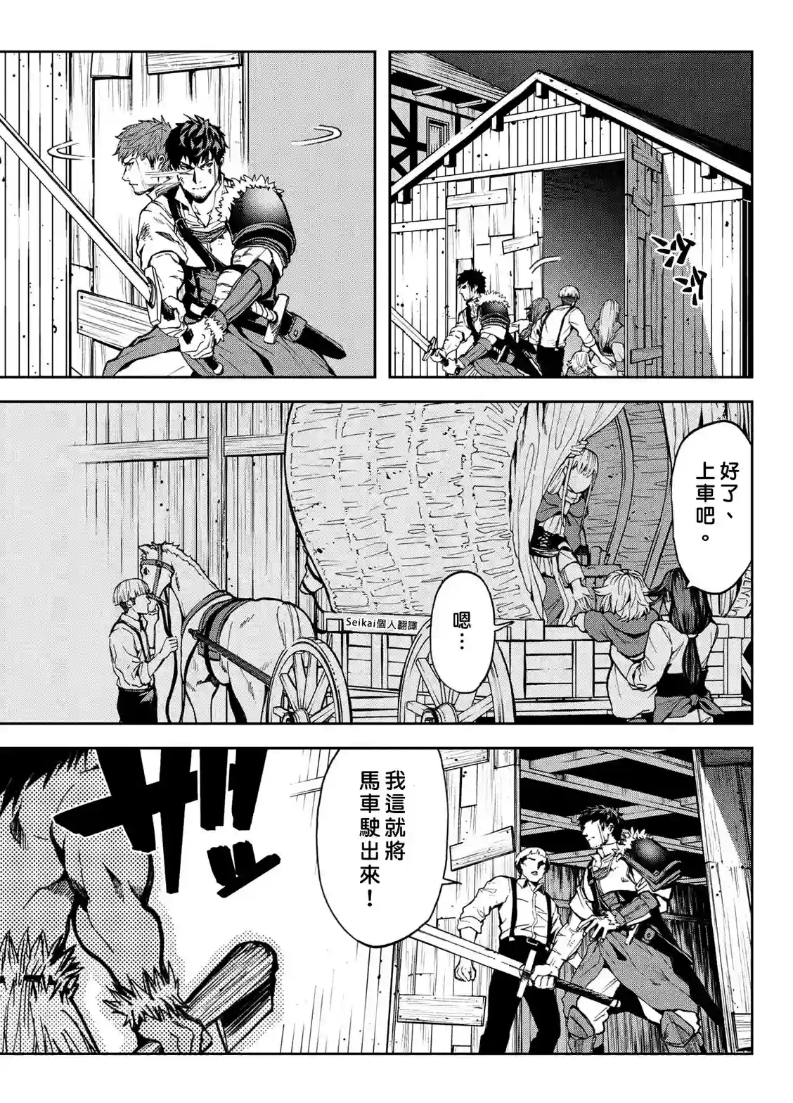 不觉得村庄建造游戏的npc也是活生生的人吗第09话