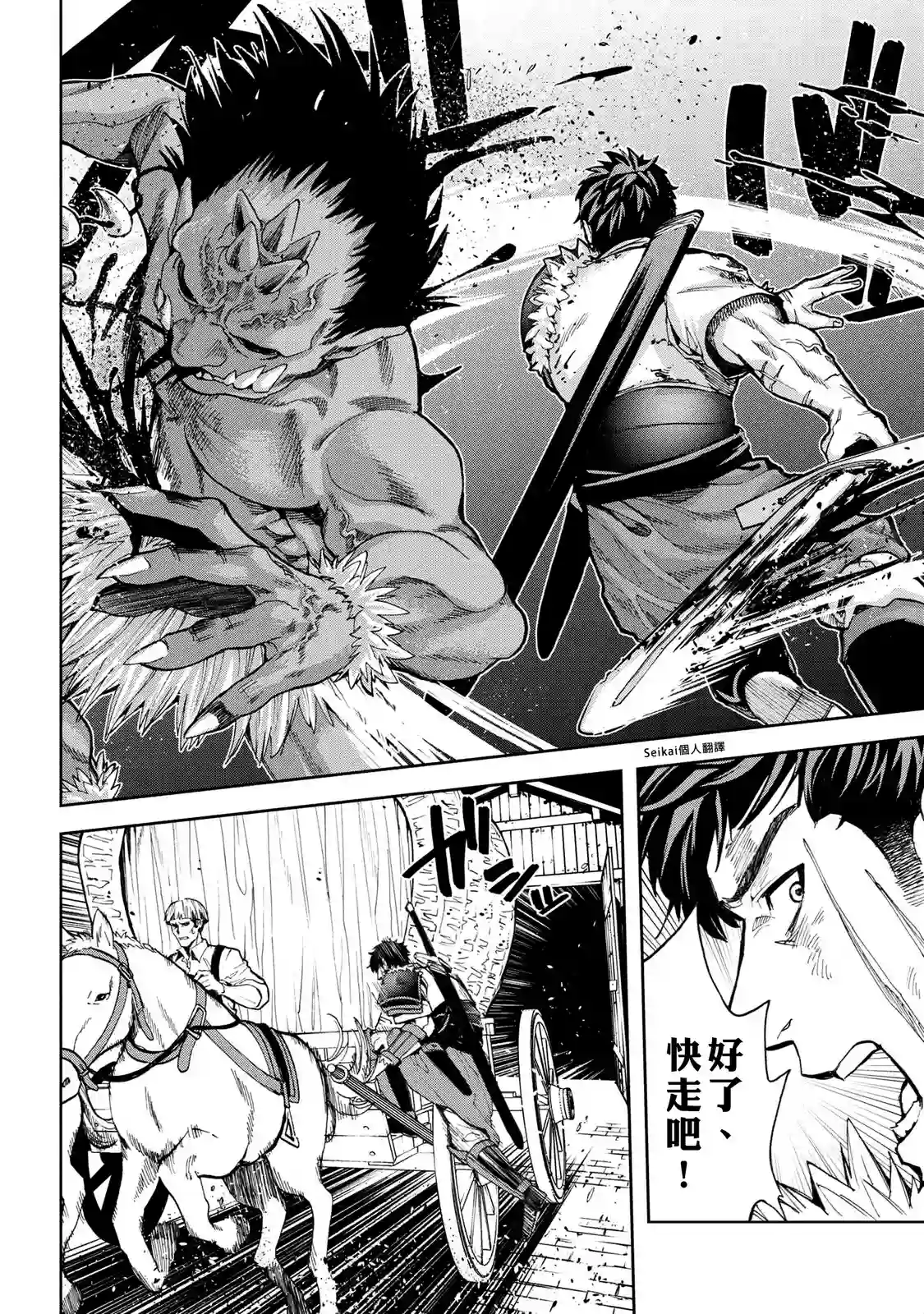 不觉得村庄建造游戏的npc也是活生生的人吗第09话