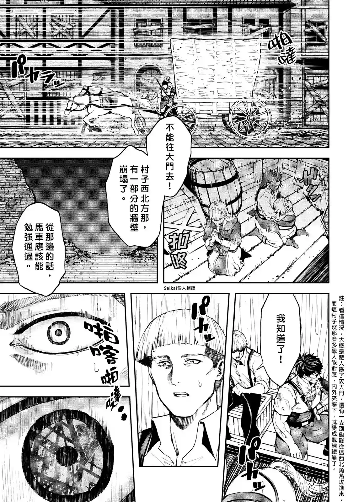 不觉得村庄建造游戏的npc也是活生生的人吗第09话