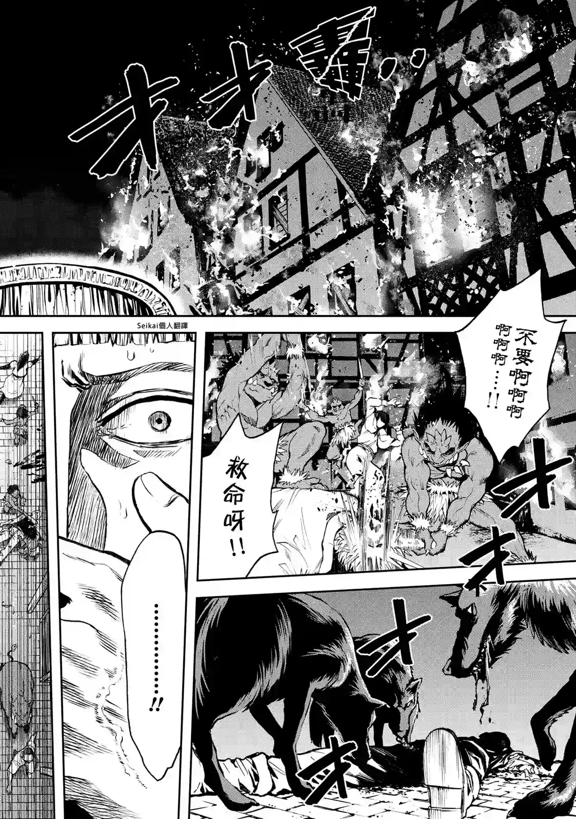 不觉得村庄建造游戏的npc也是活生生的人吗第09话