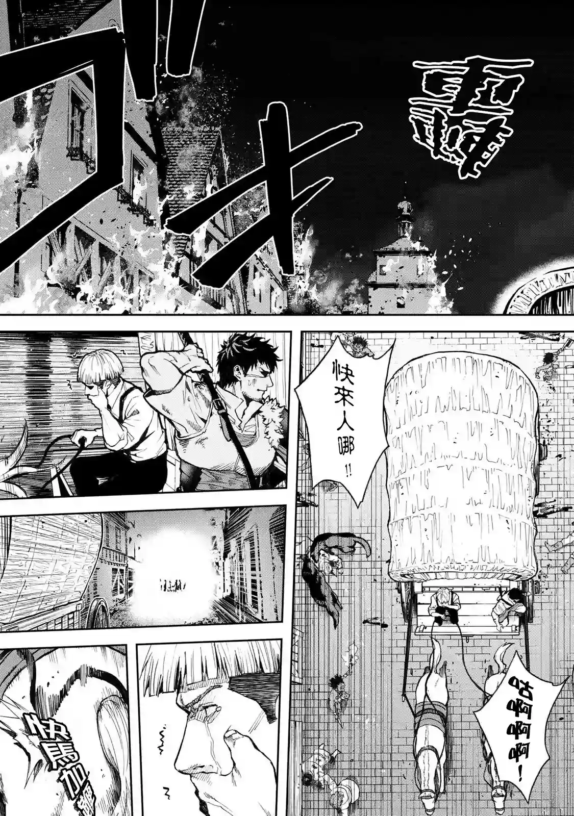 不觉得村庄建造游戏的npc也是活生生的人吗第09话