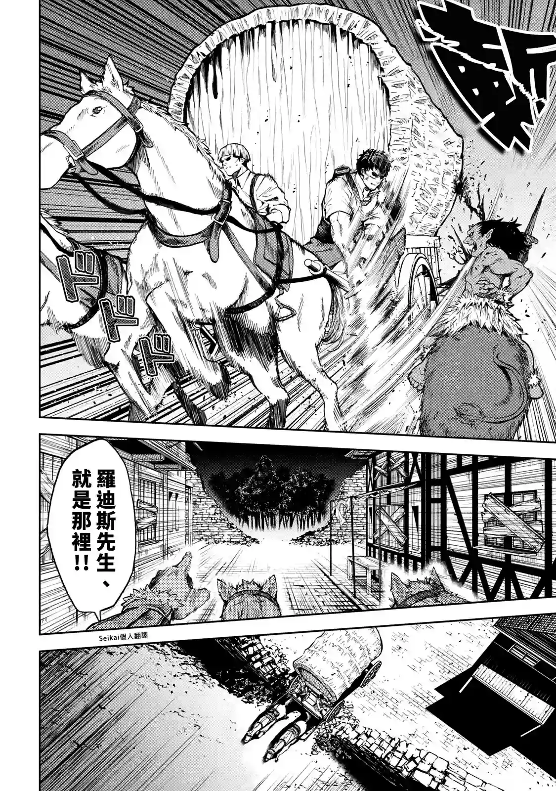 不觉得村庄建造游戏的npc也是活生生的人吗第09话