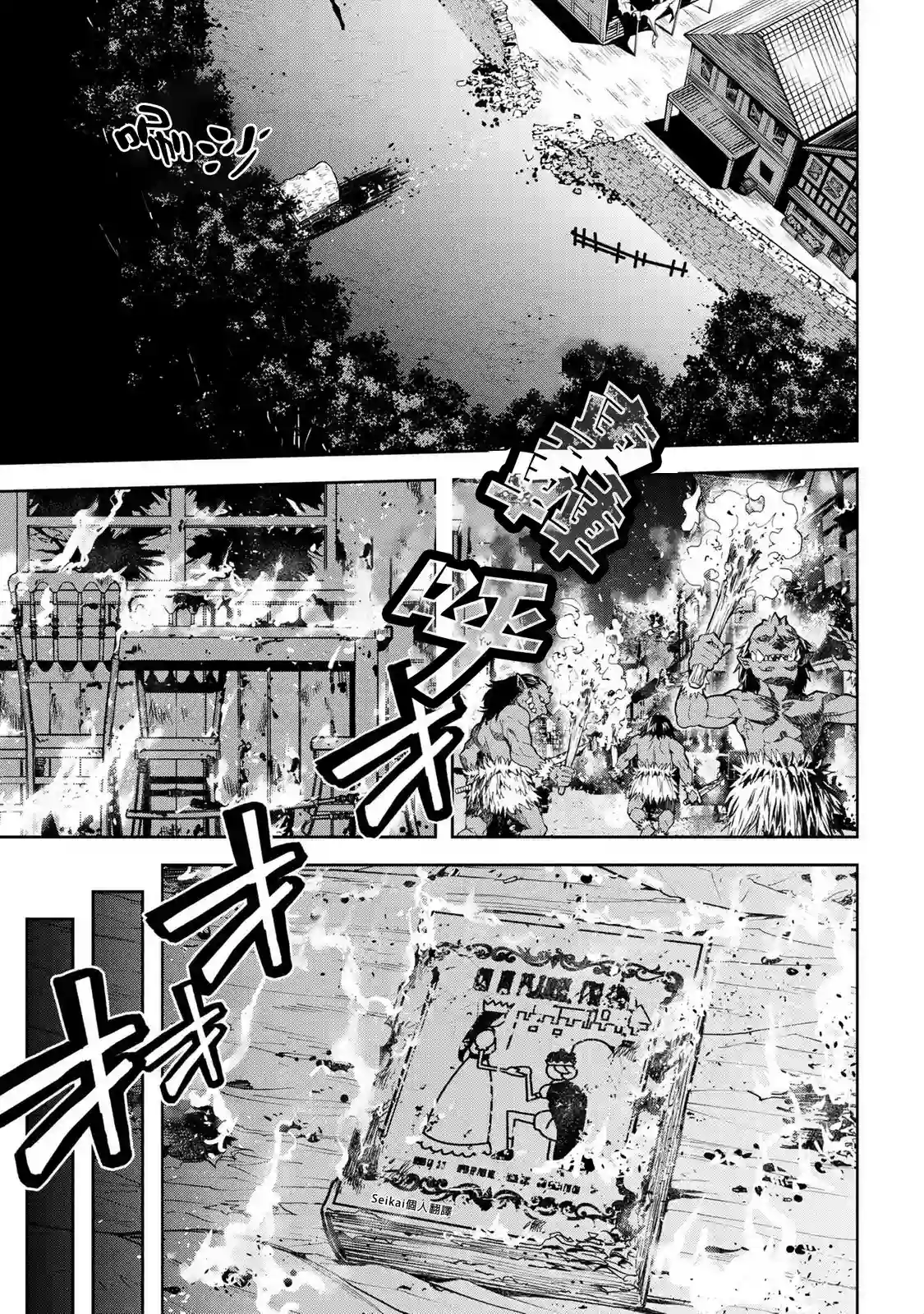 不觉得村庄建造游戏的npc也是活生生的人吗第09话