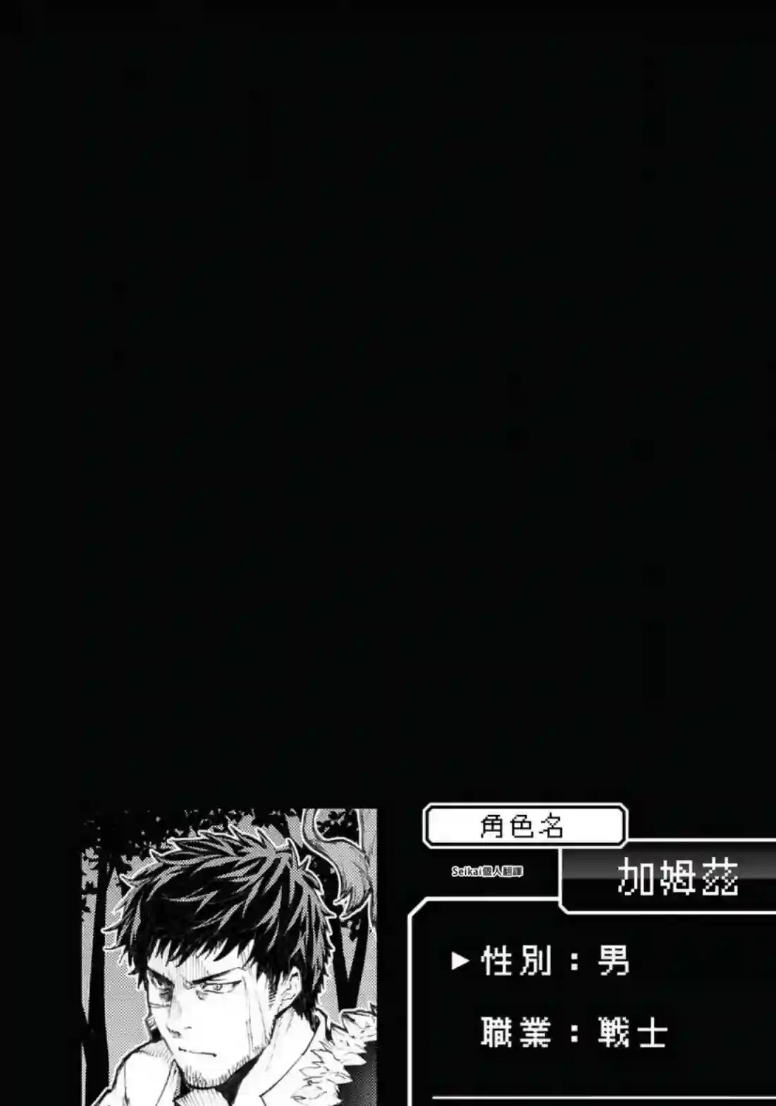 不觉得村庄建造游戏的npc也是活生生的人吗第09话