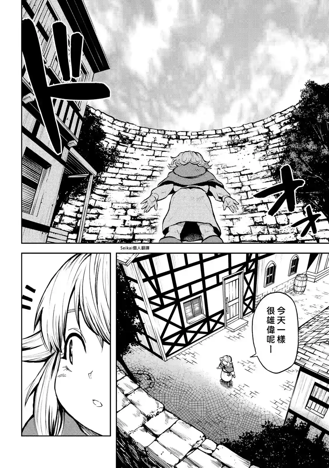 不觉得村庄建造游戏的npc也是活生生的人吗第09话