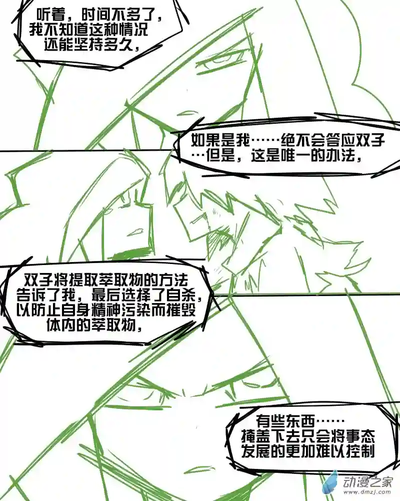 十一个星座15 再见，朋友。