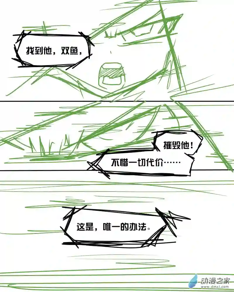 十一个星座15 再见，朋友。