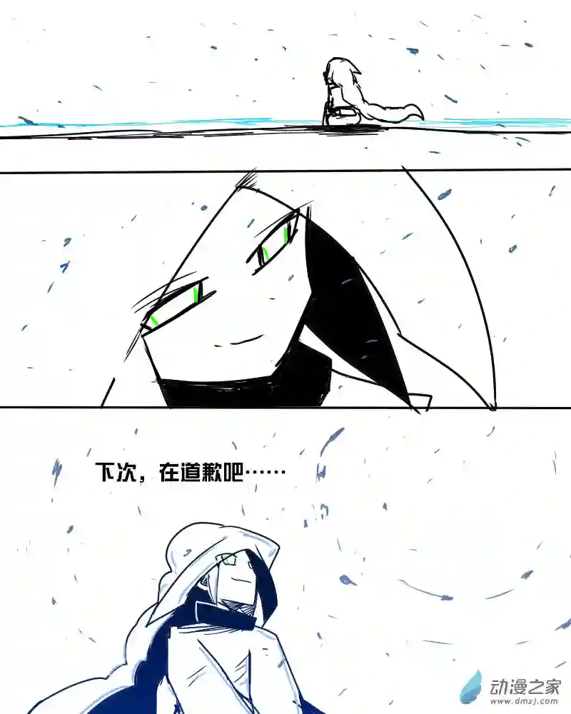 十一个星座15 再见，朋友。