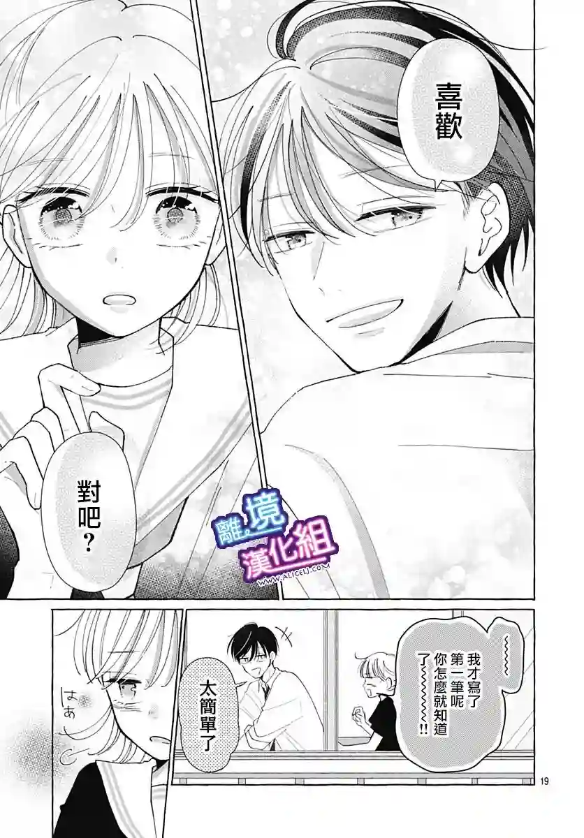 这个老师绝对是故意的第31话