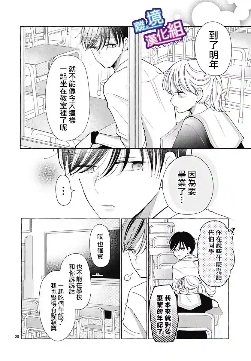 这个老师绝对是故意的第31话