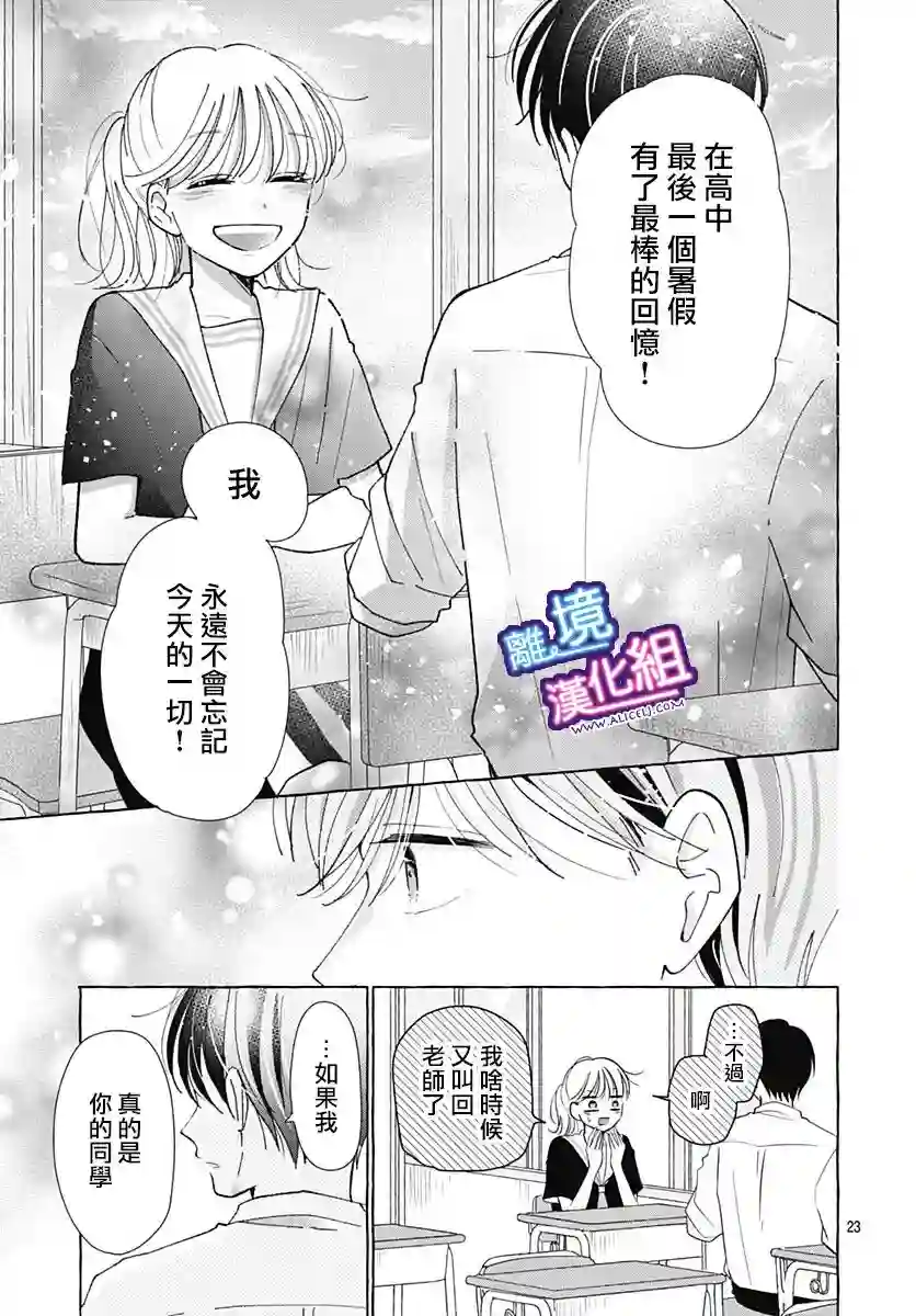 这个老师绝对是故意的第31话