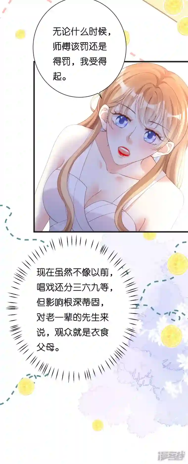 阴影悖论：无法拥有的你第10话 戏园被收购