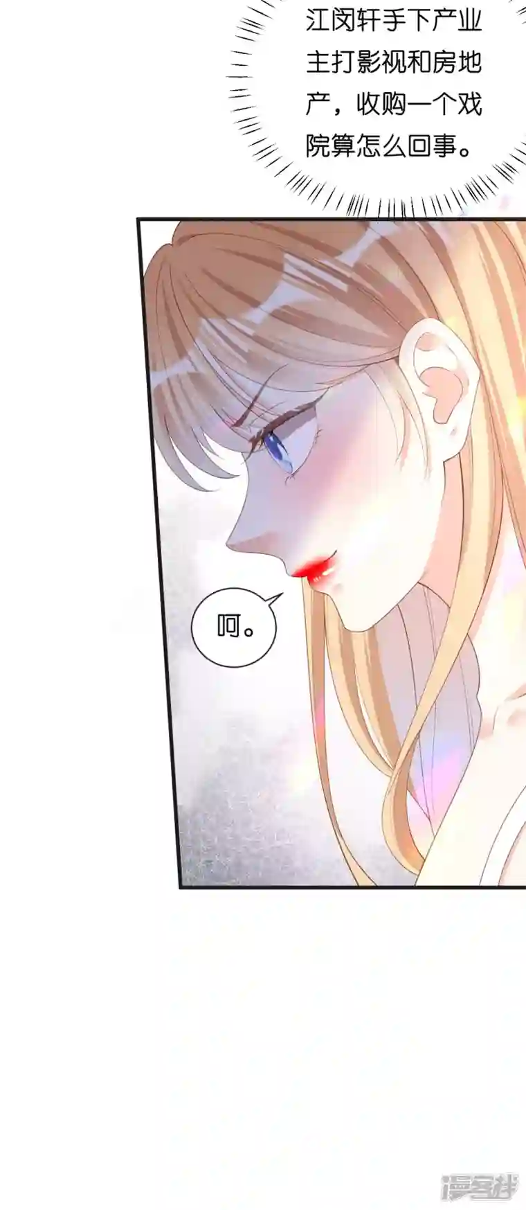 阴影悖论：无法拥有的你第10话 戏园被收购